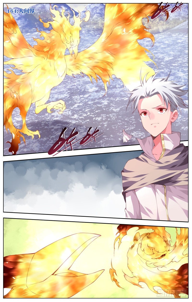 164：人间界-第170话