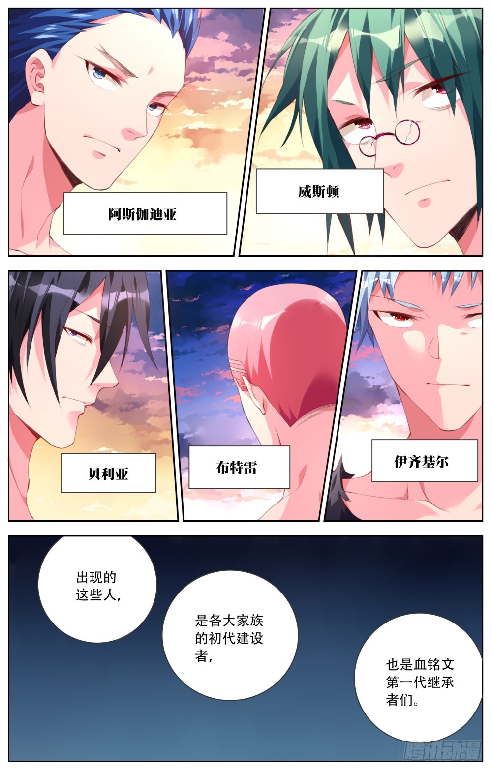 164：人间界-第170话