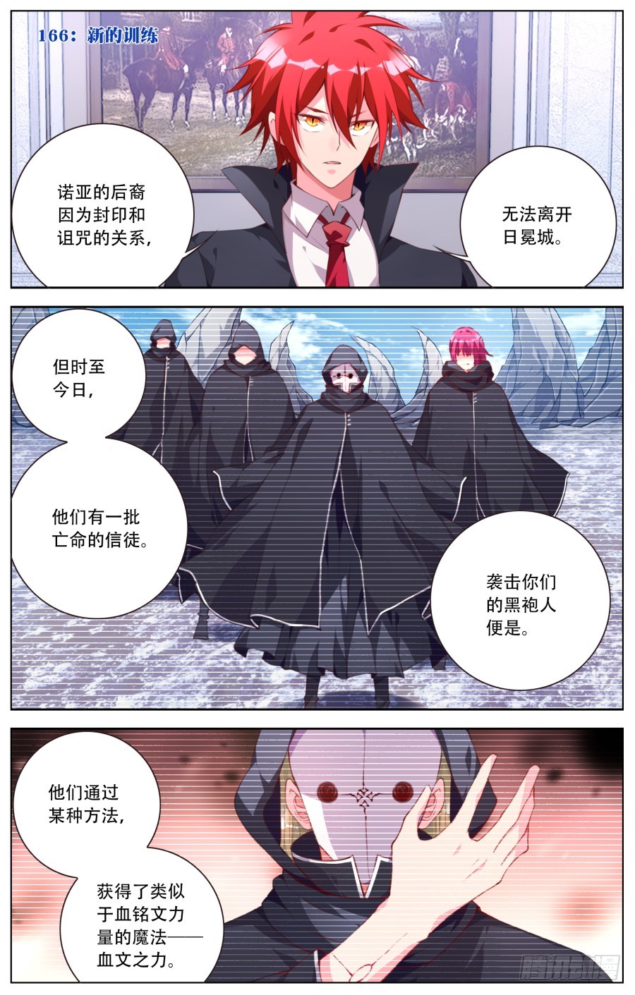 166：新的训练-第172话