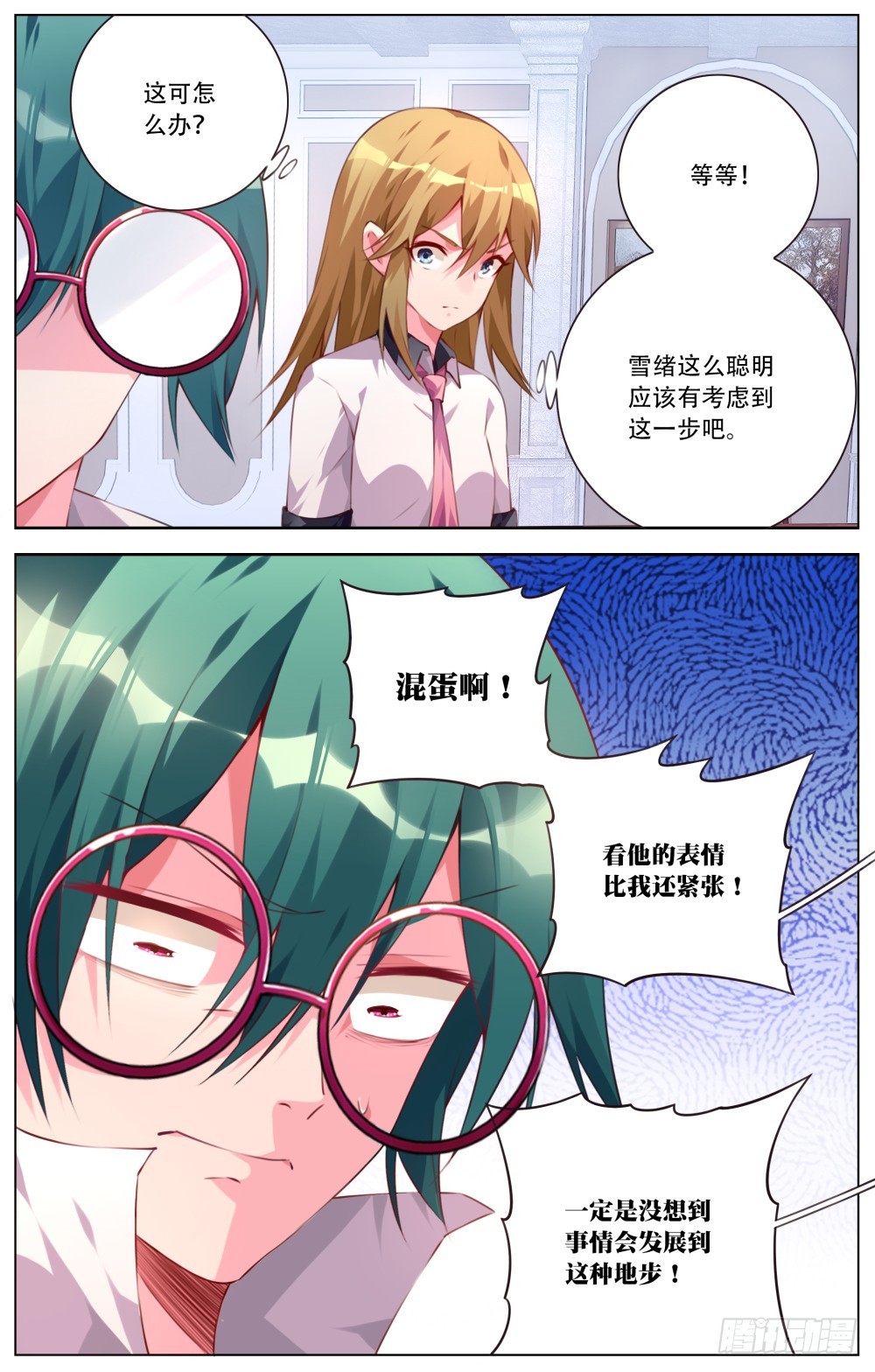 166：新的训练-第172话