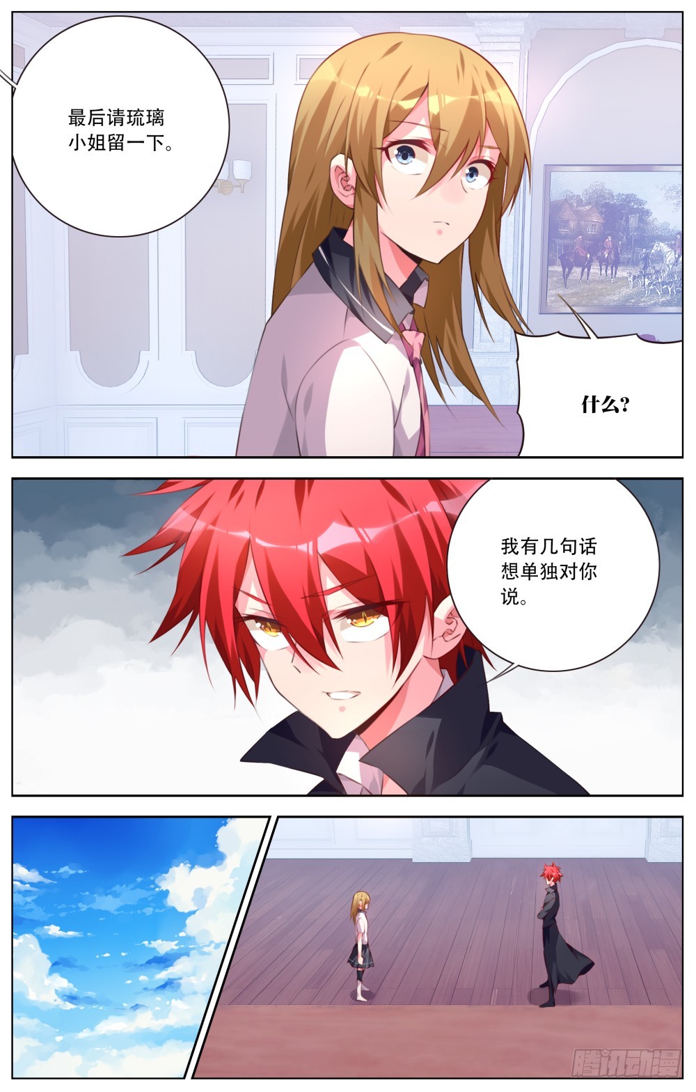 166：新的训练-第172话