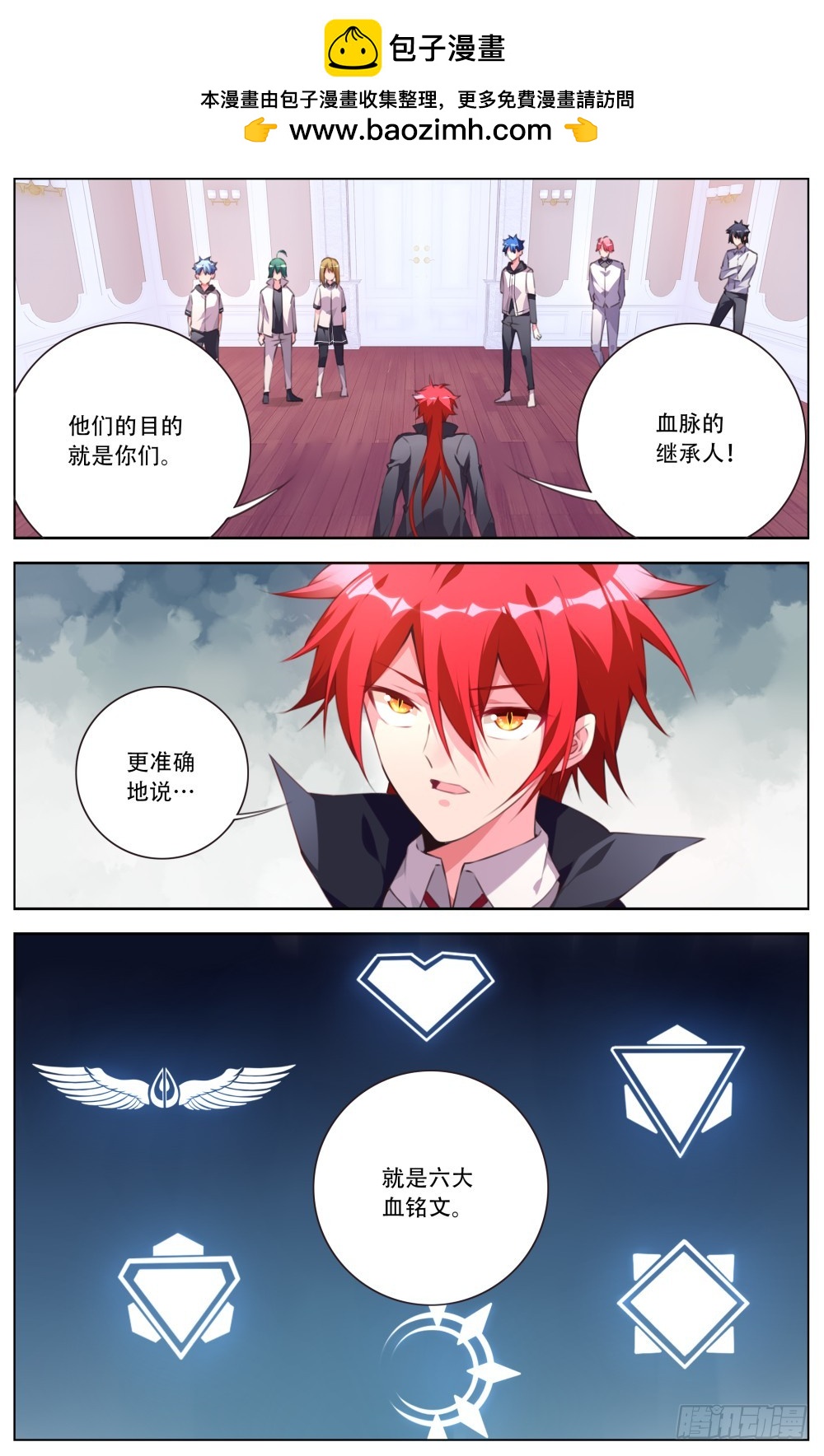 166：新的训练-第172话