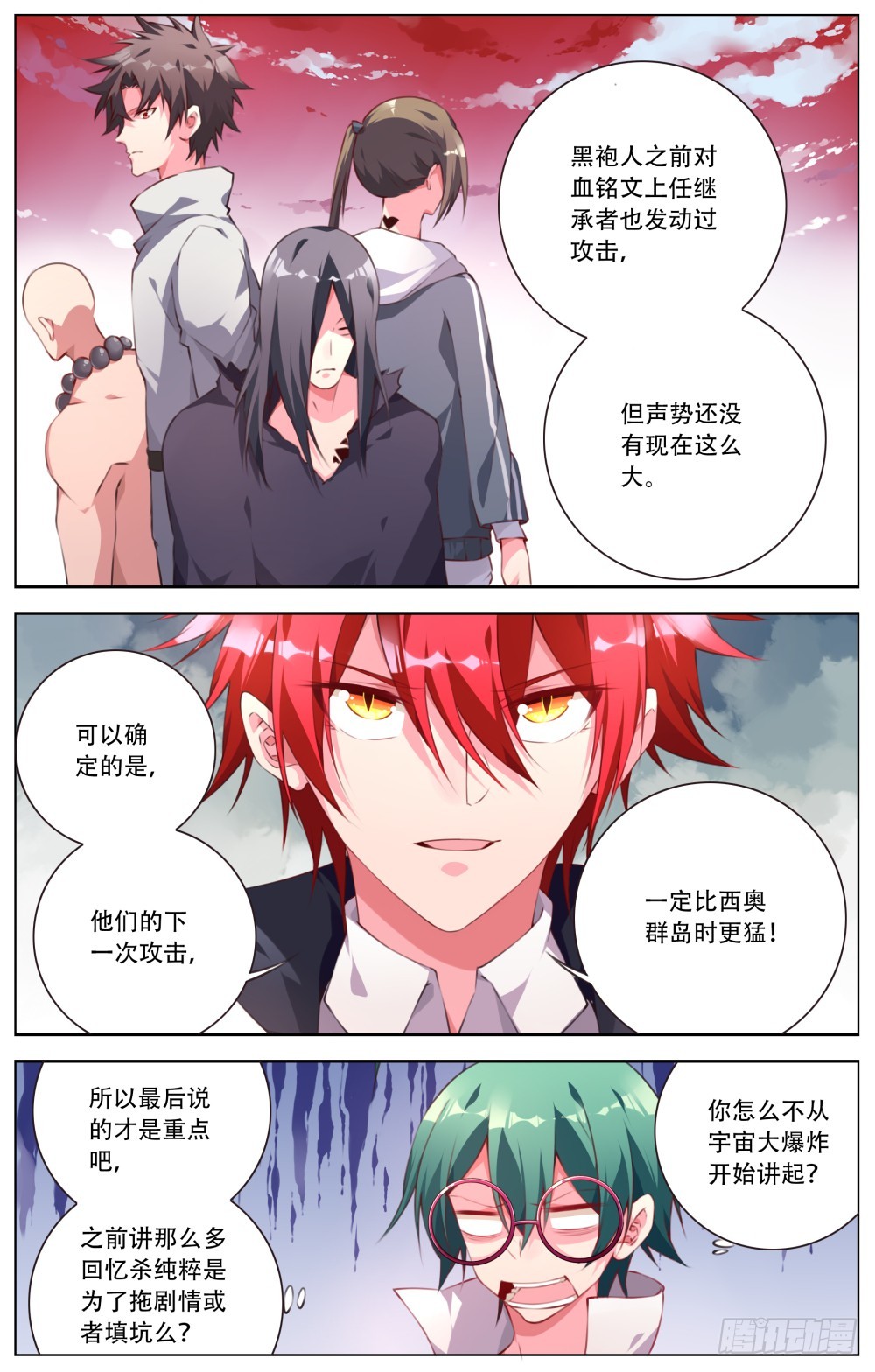 166：新的训练-第172话
