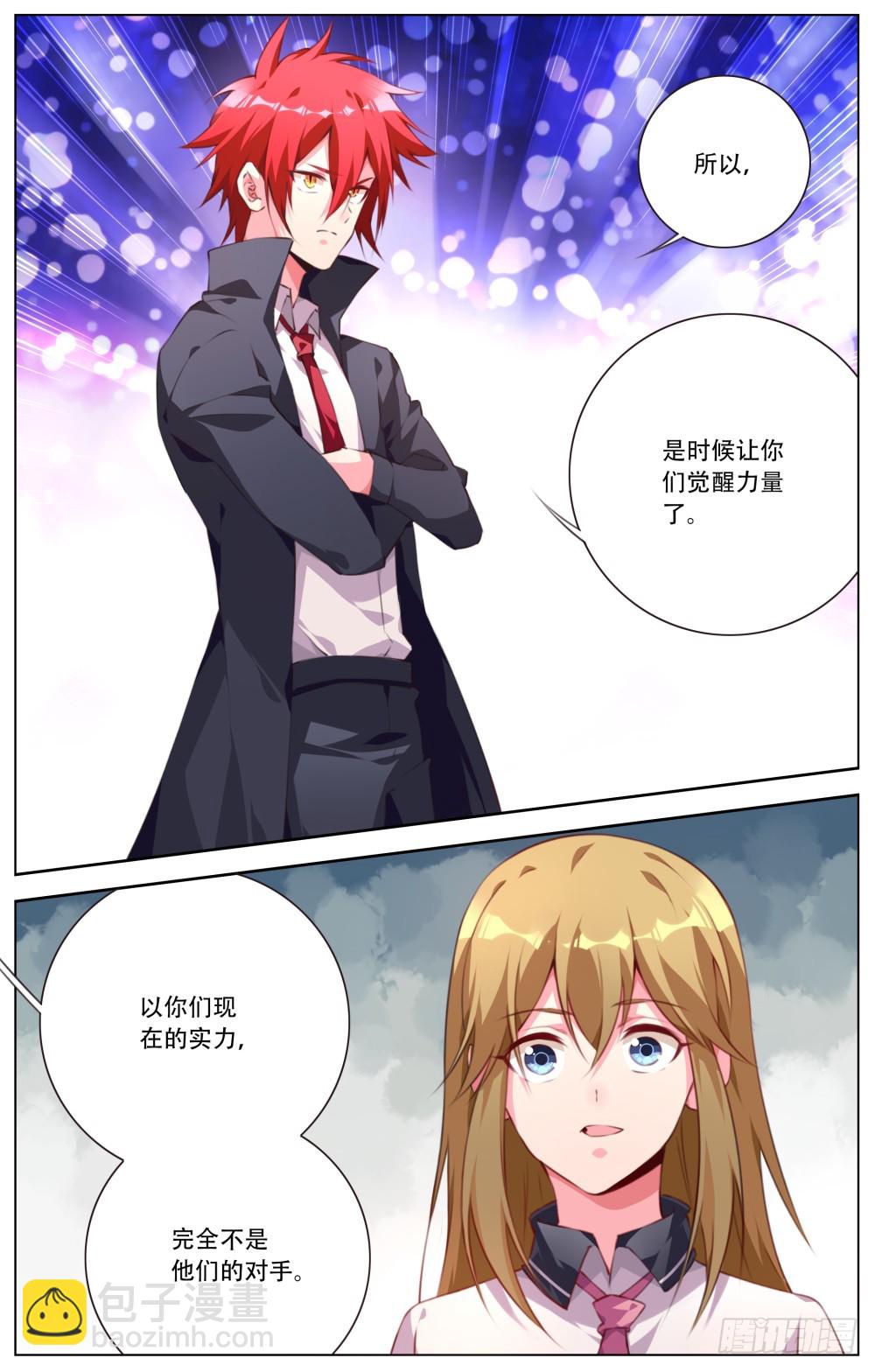 166：新的训练-第172话