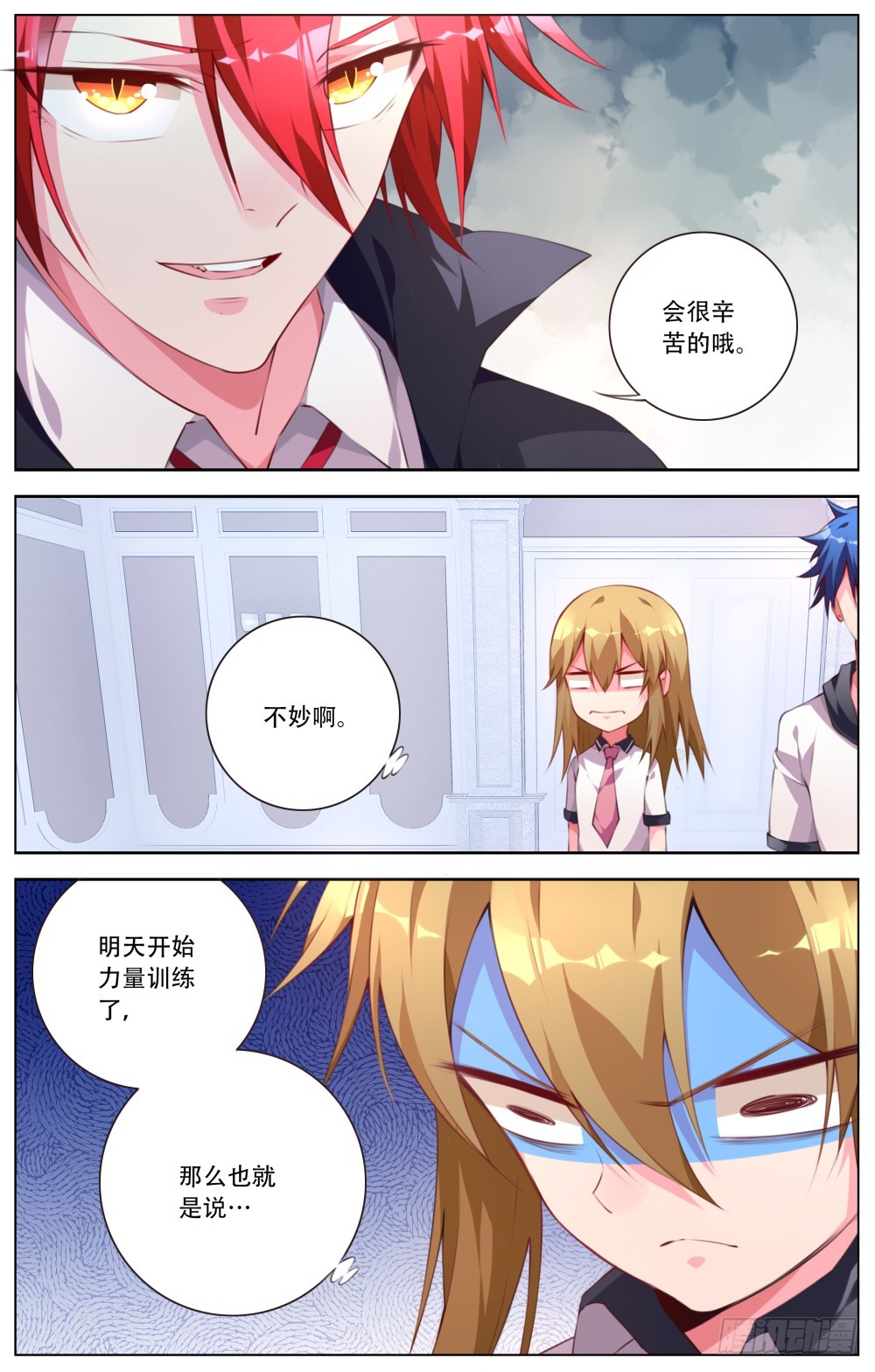 166：新的训练-第172话