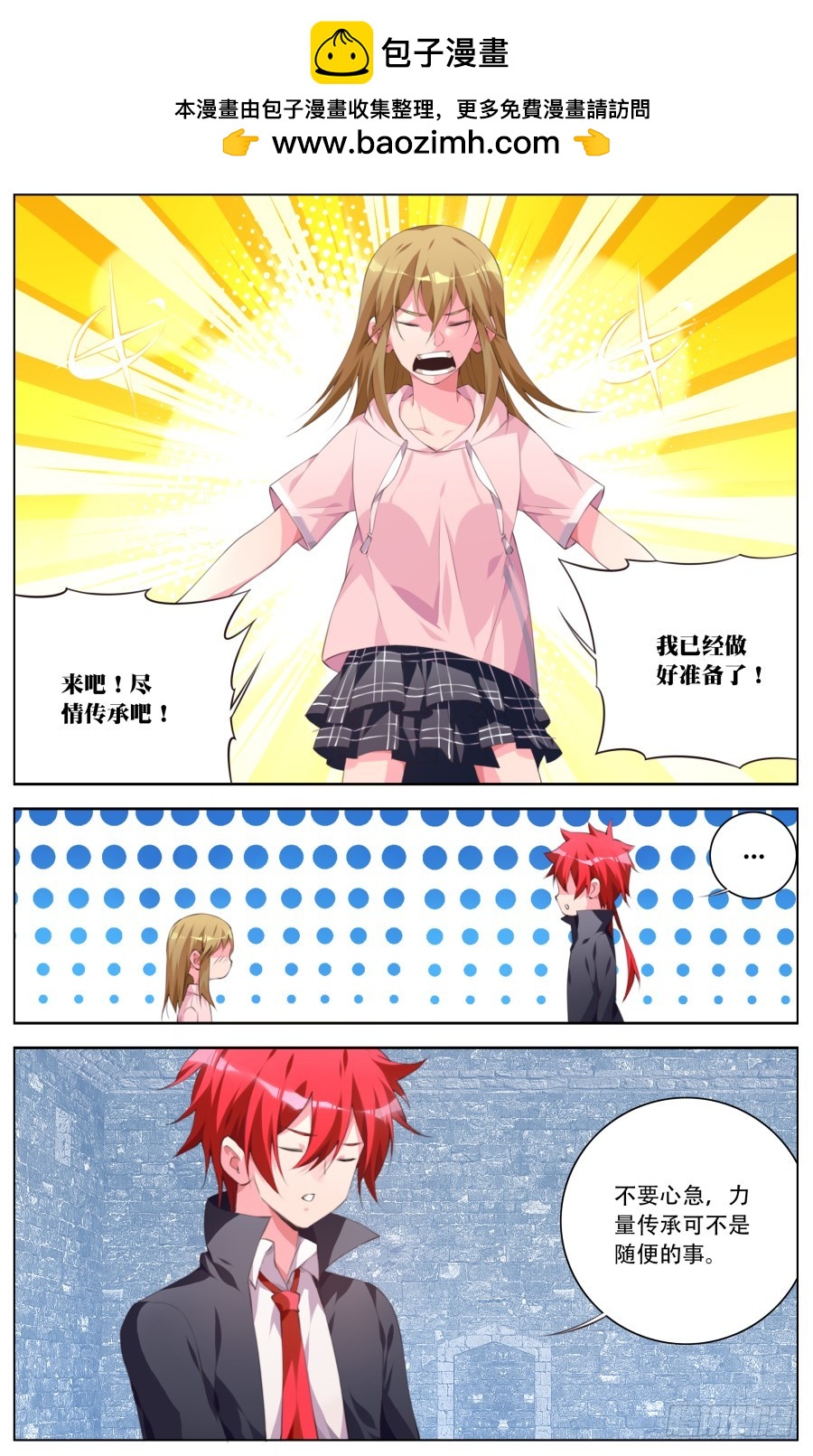 168：导师-第174话