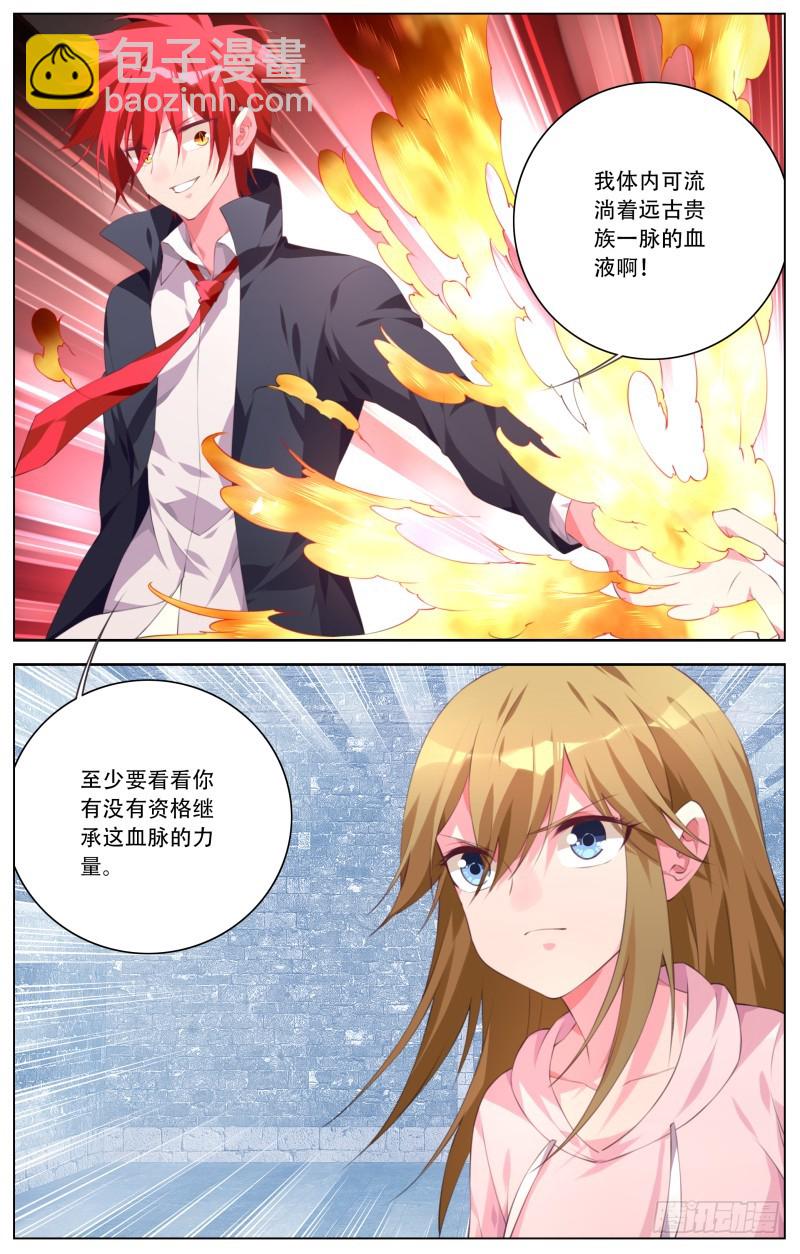 168：导师-第174话