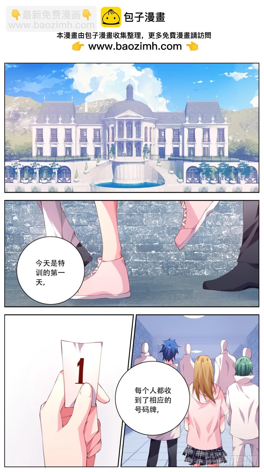 168：导师-第174话