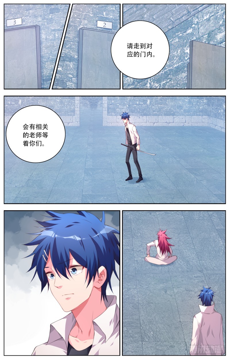 168：导师-第174话