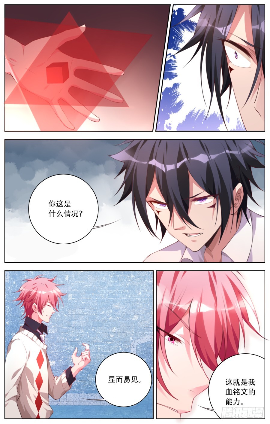170:训练开始-第176话