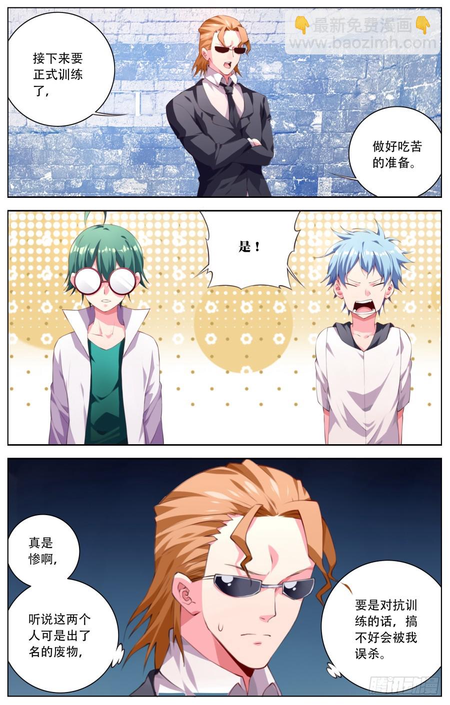 170:训练开始-第176话