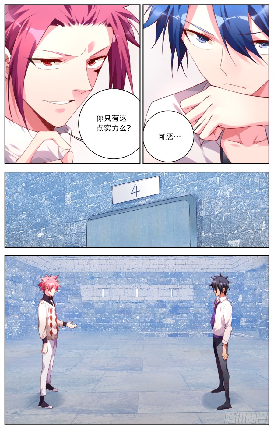 170:训练开始-第176话