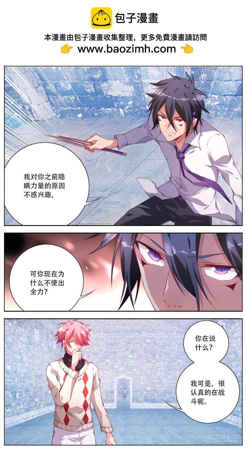 172：觉醒-第178话