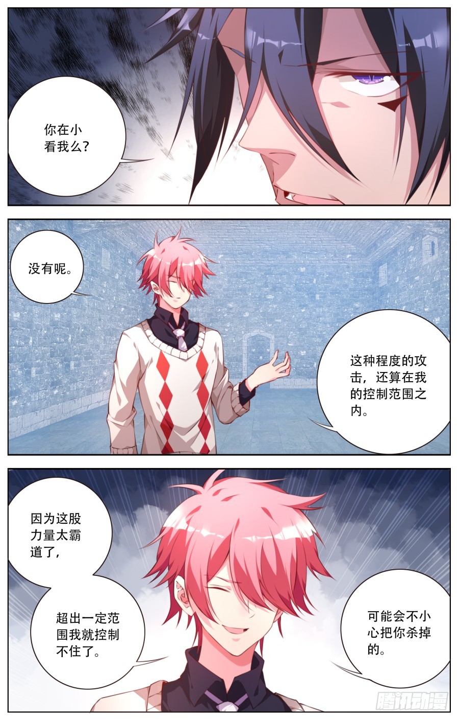 172：觉醒-第178话