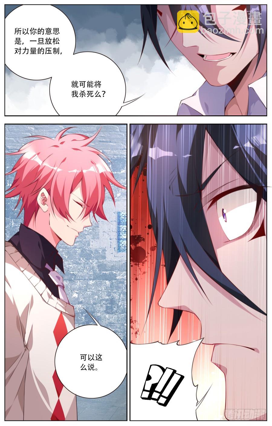 172：觉醒-第178话