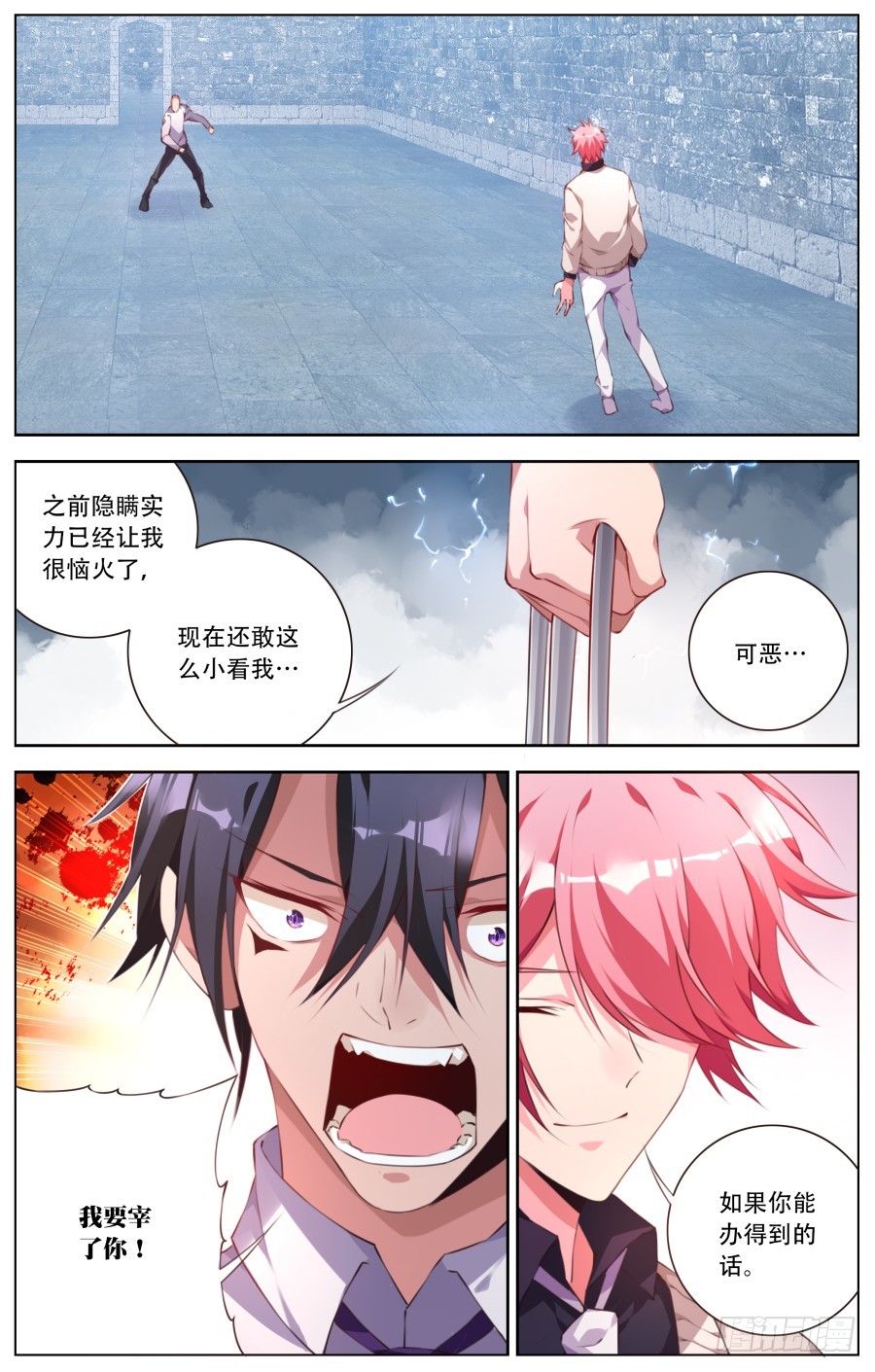 172：觉醒-第178话