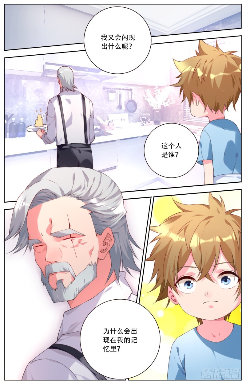 174：血脉传承-第180话