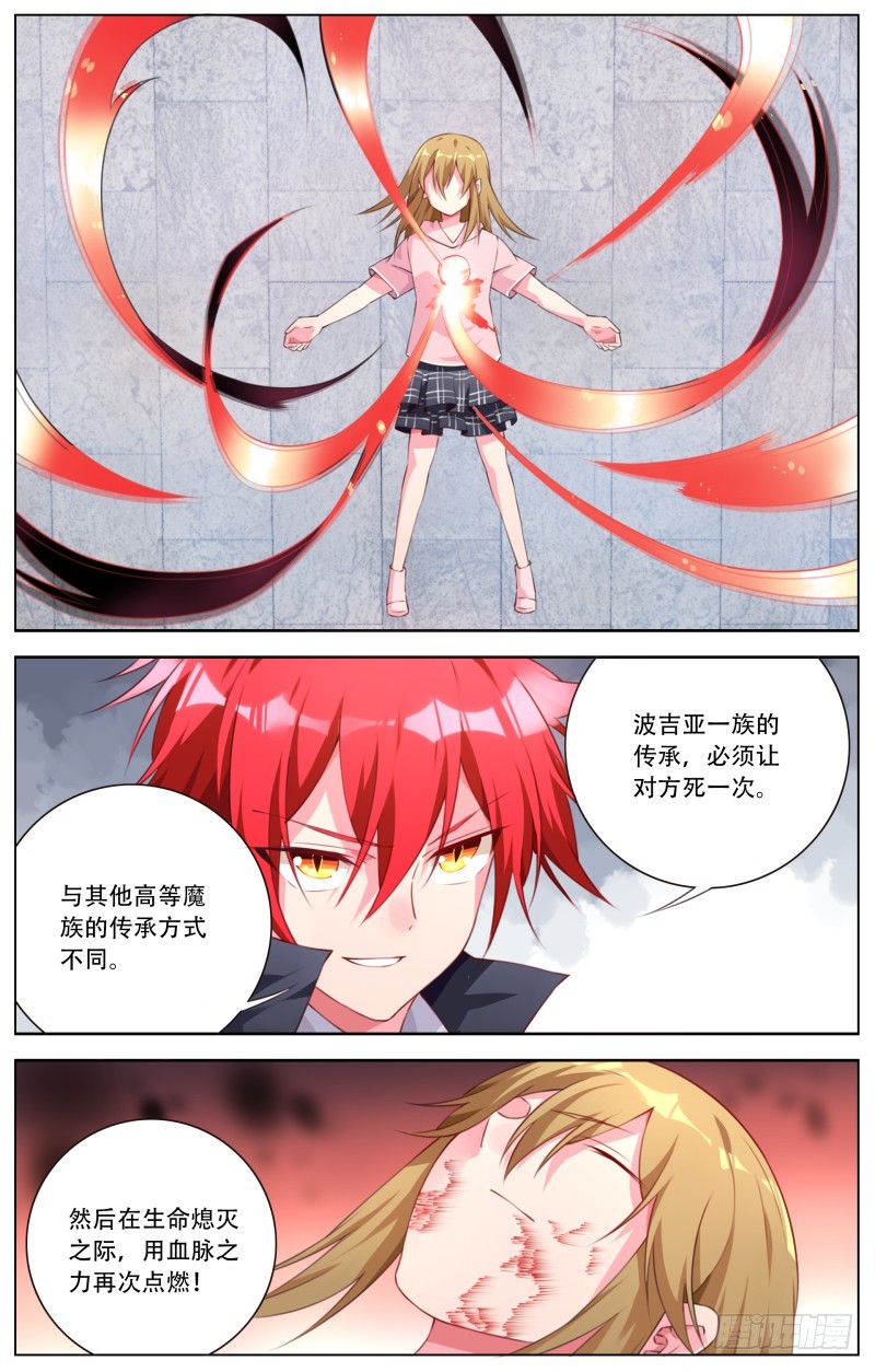 174：血脉传承-第180话