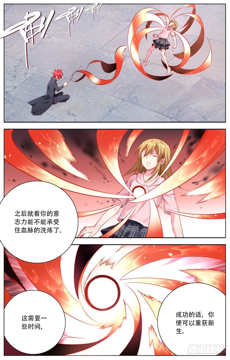 174：血脉传承-第180话