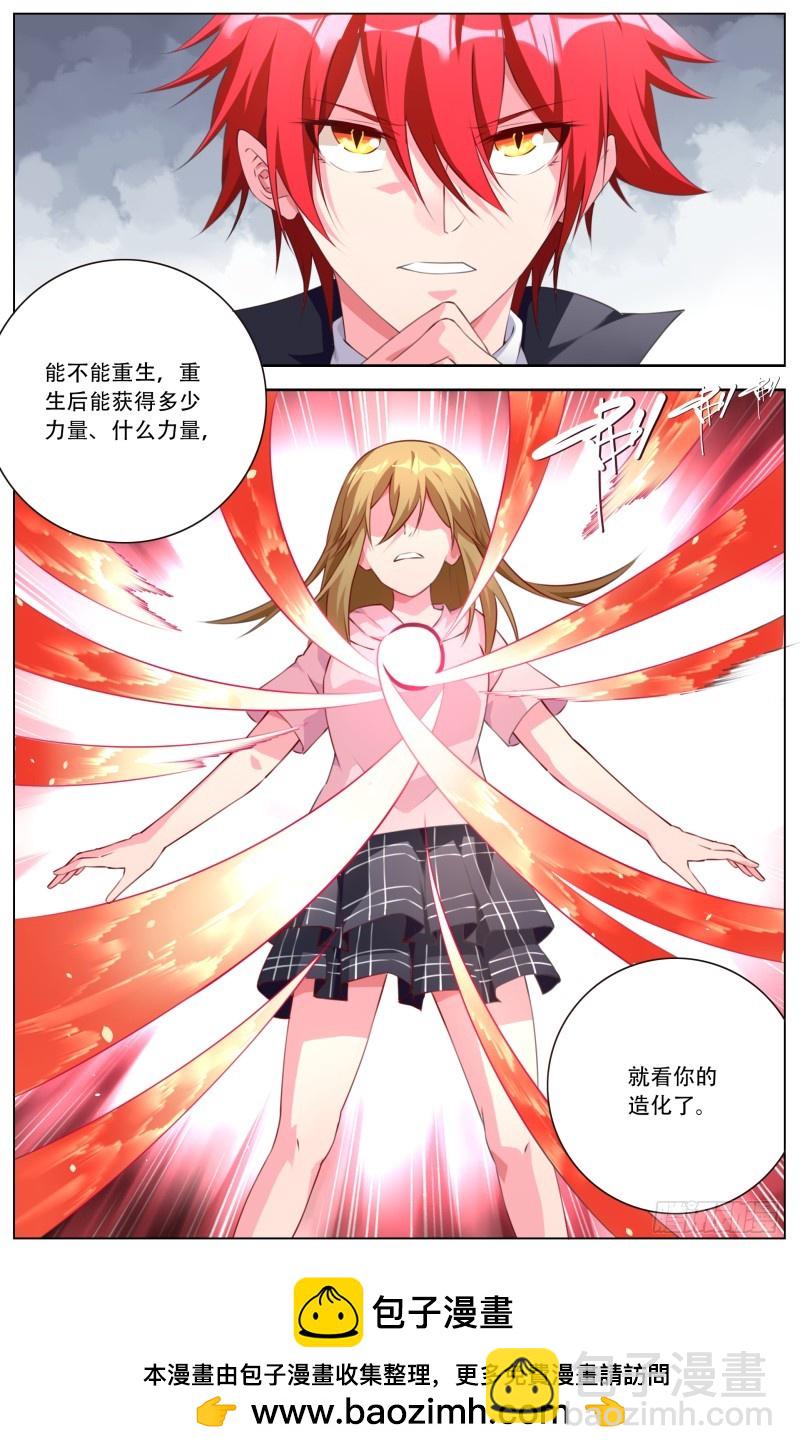 174：血脉传承-第180话