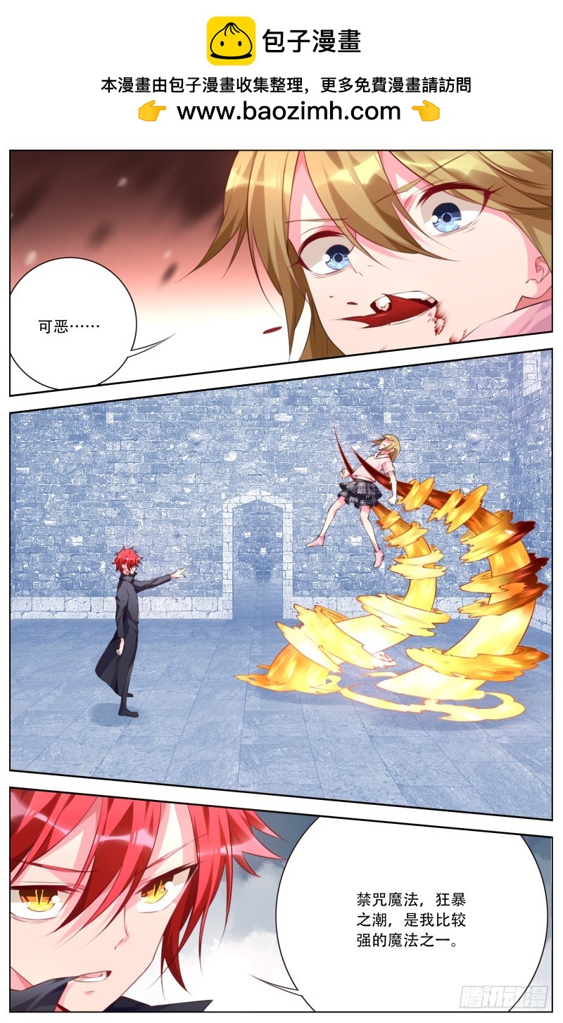 174：血脉传承-第180话
