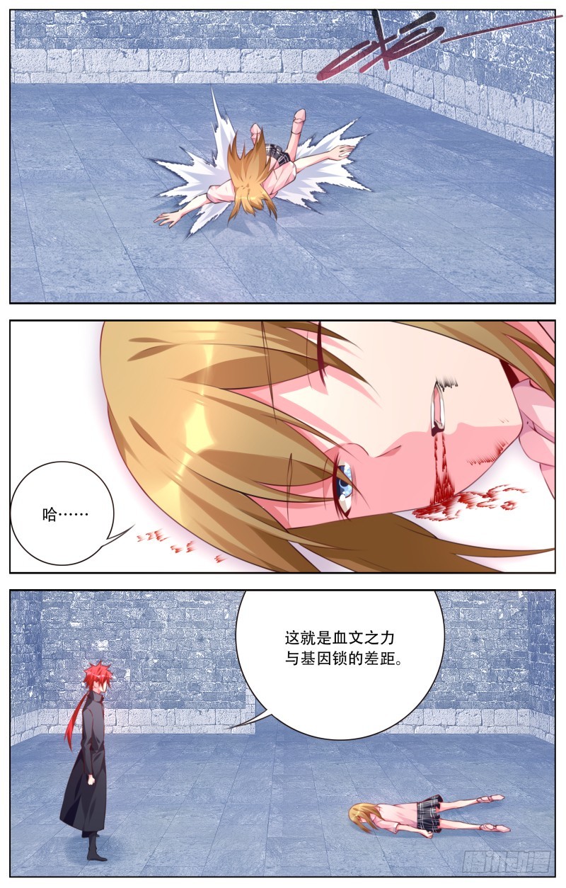 174：血脉传承-第180话