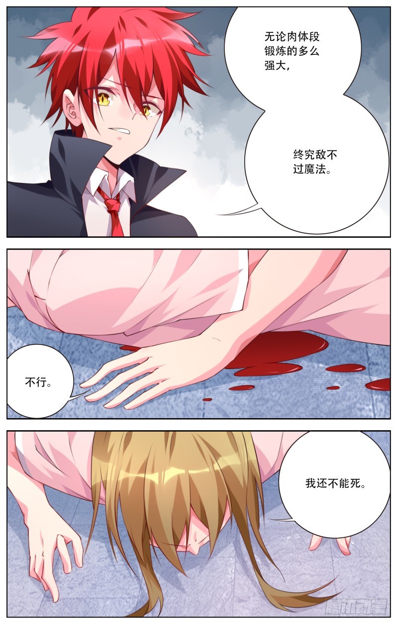 174：血脉传承-第180话