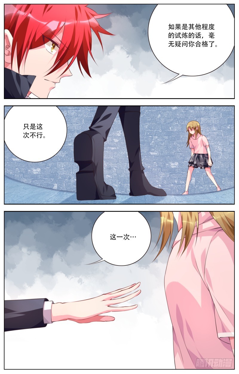 174：血脉传承-第180话