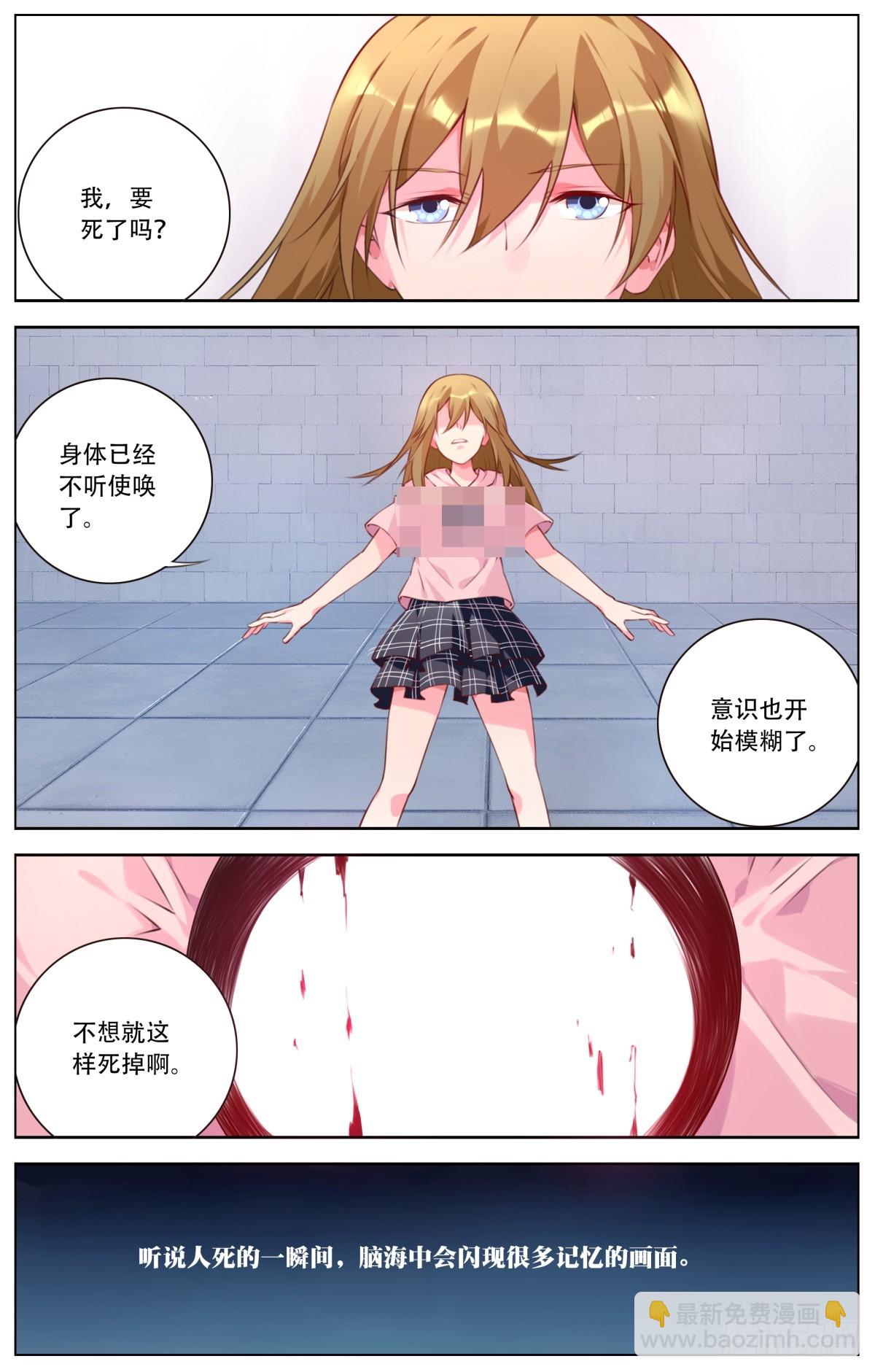 174：血脉传承-第180话
