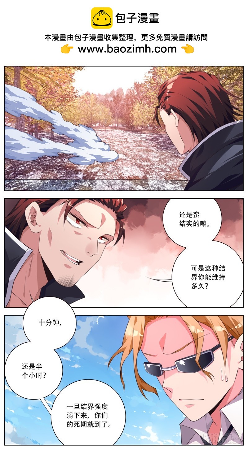 176:阻拦-第182话