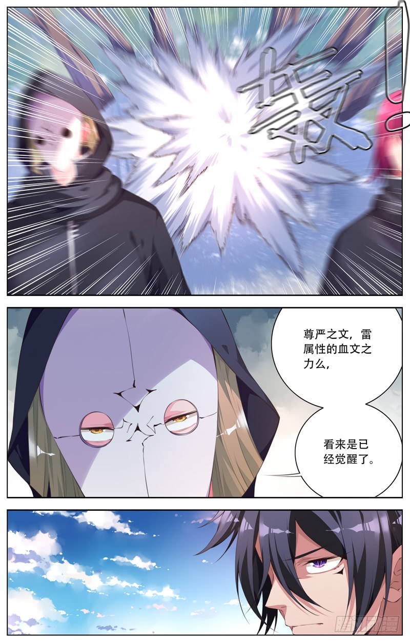 178:里奥觉醒-第184话