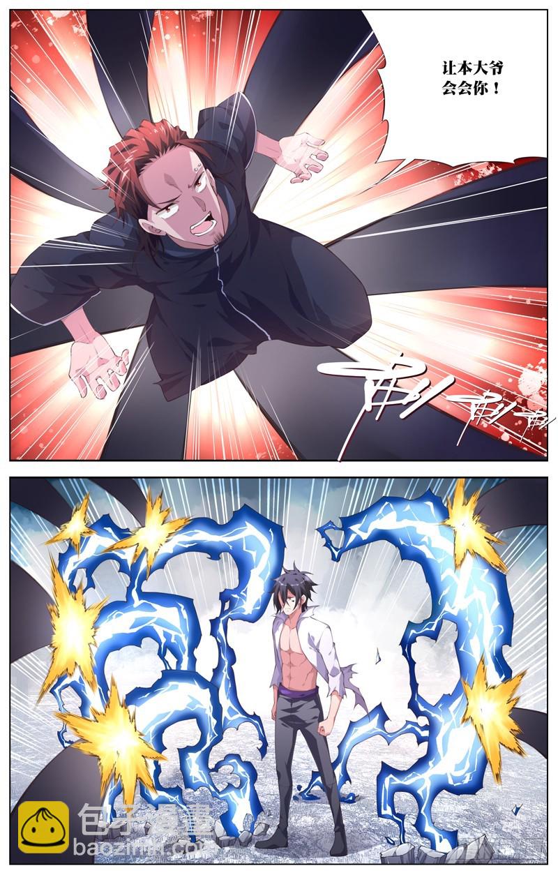 178:里奥觉醒-第184话