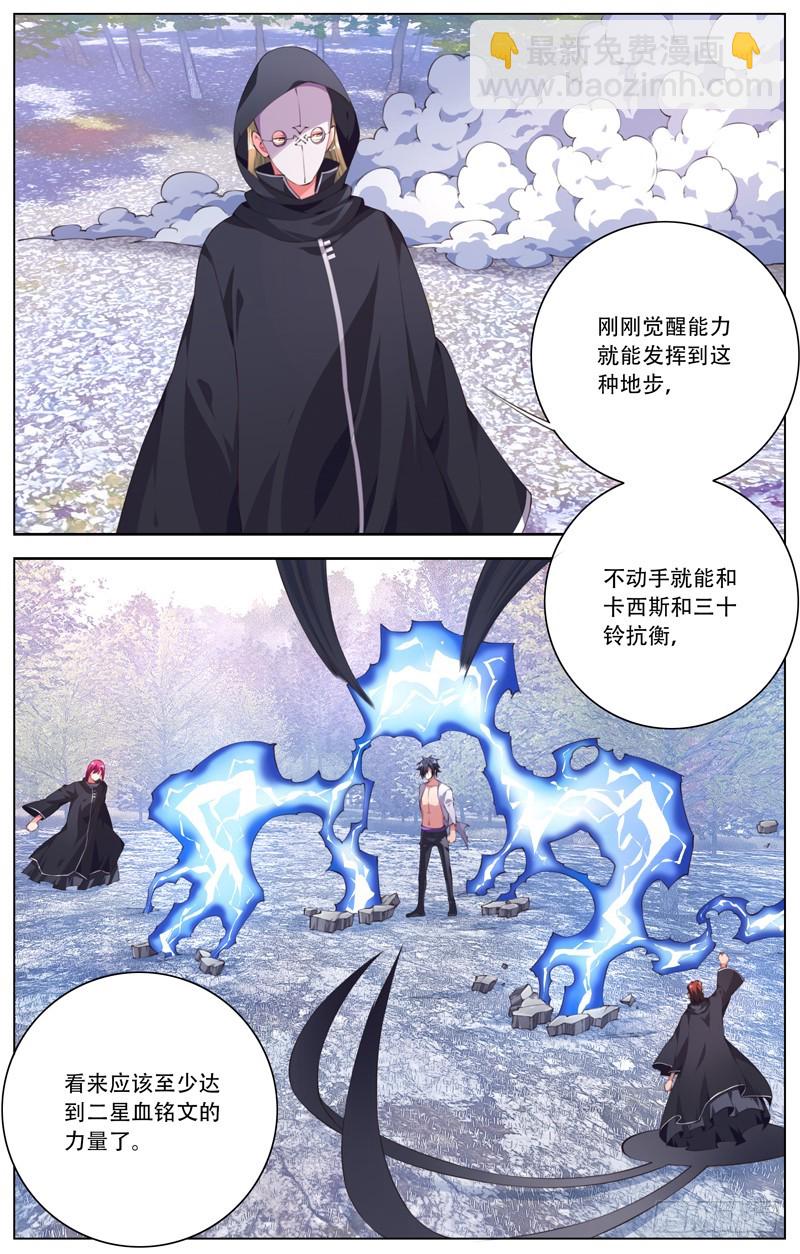 178:里奥觉醒-第184话