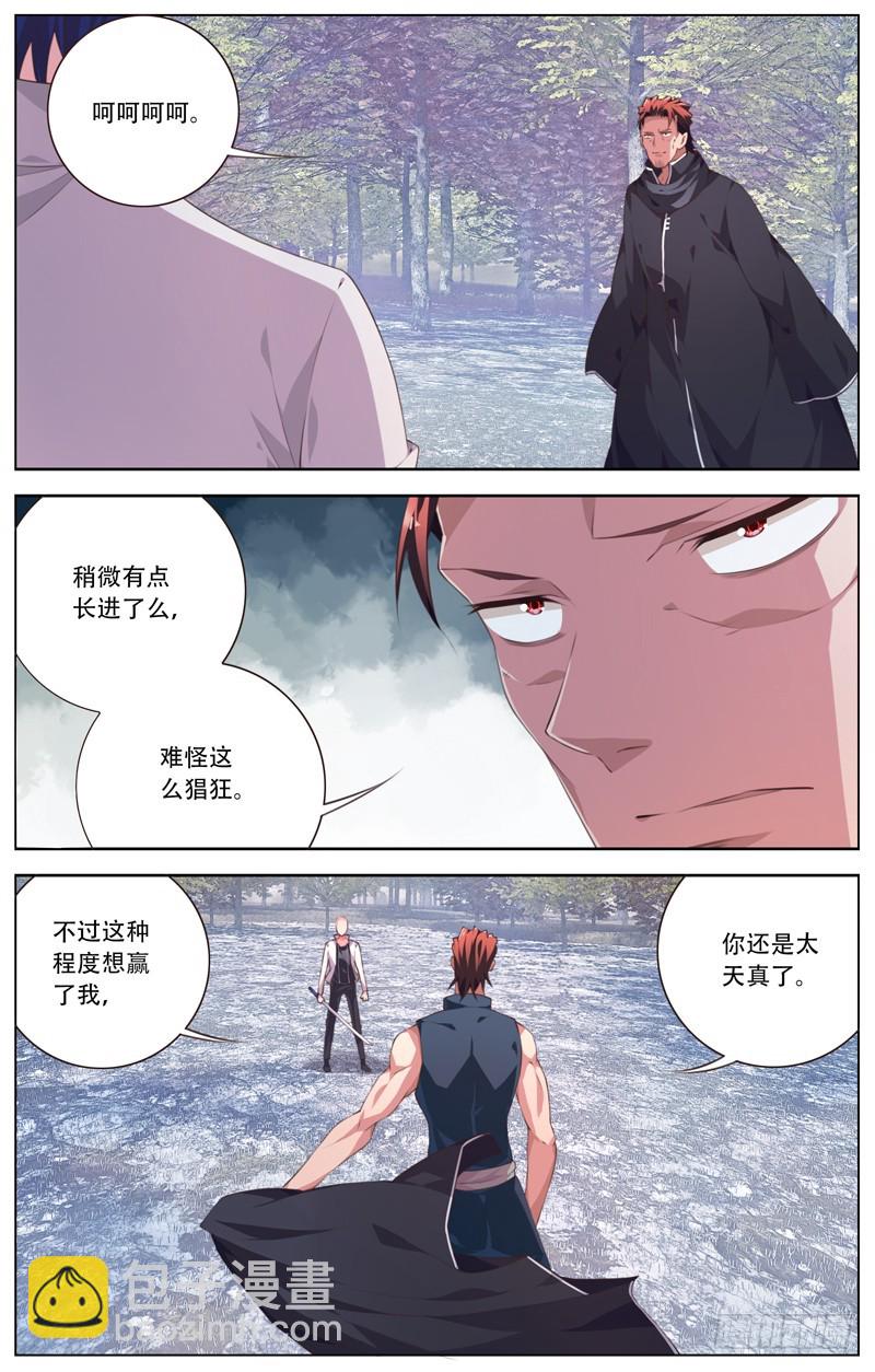 182：第二次交手-第188话