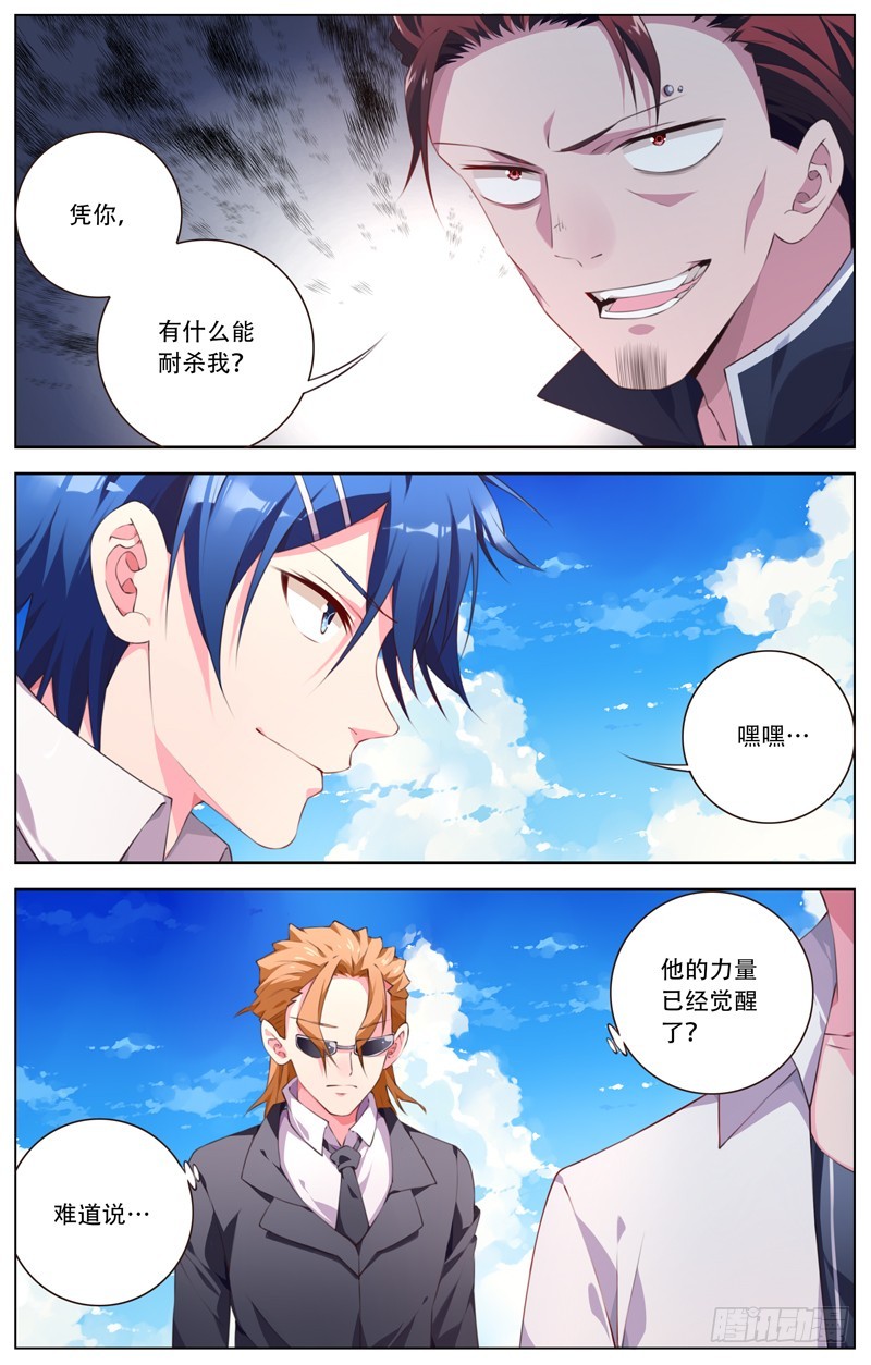 182：第二次交手-第188话