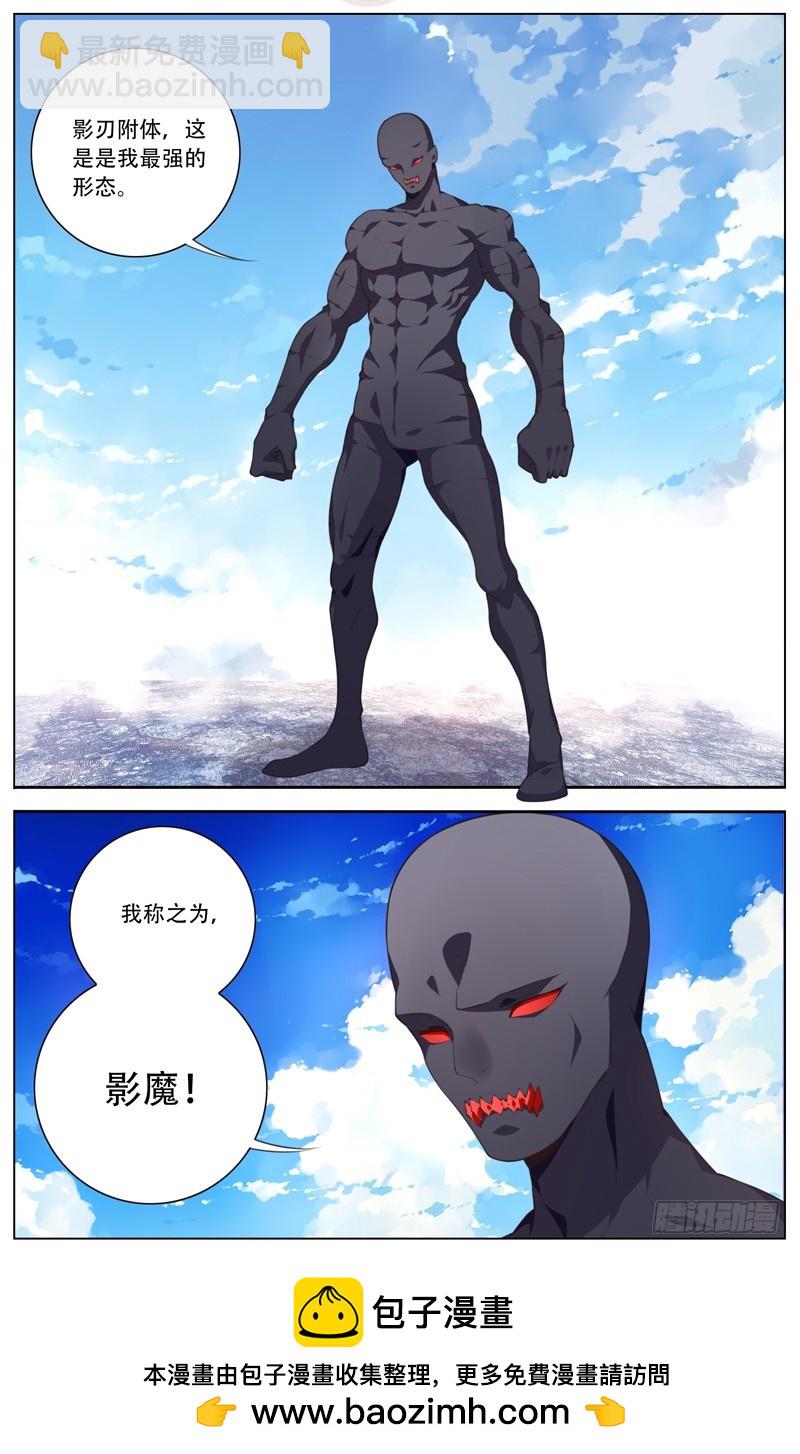 184:冰VS影-第190话