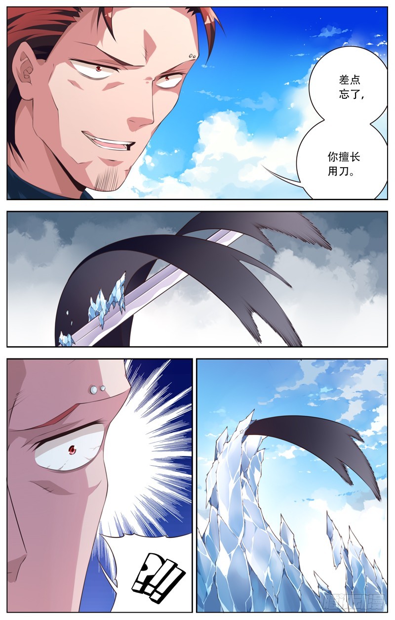 184:冰VS影-第190话