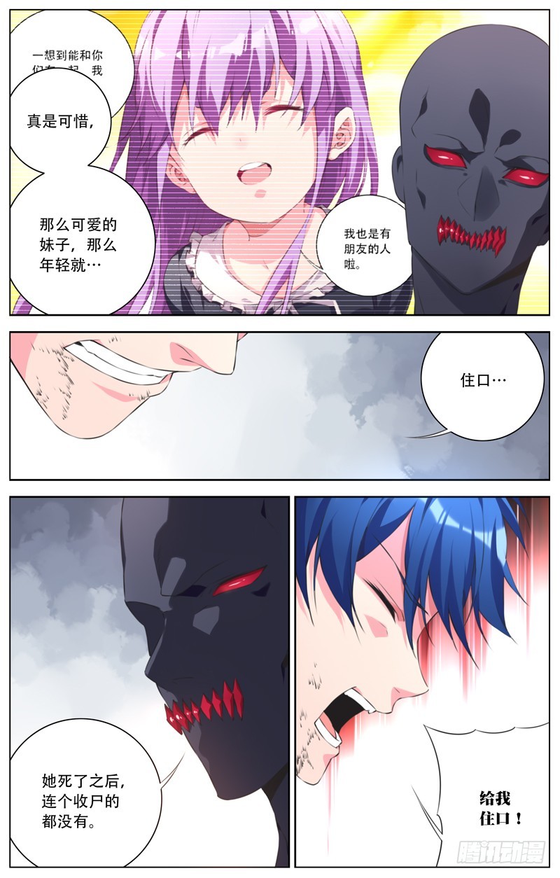 186:败退？-第192话