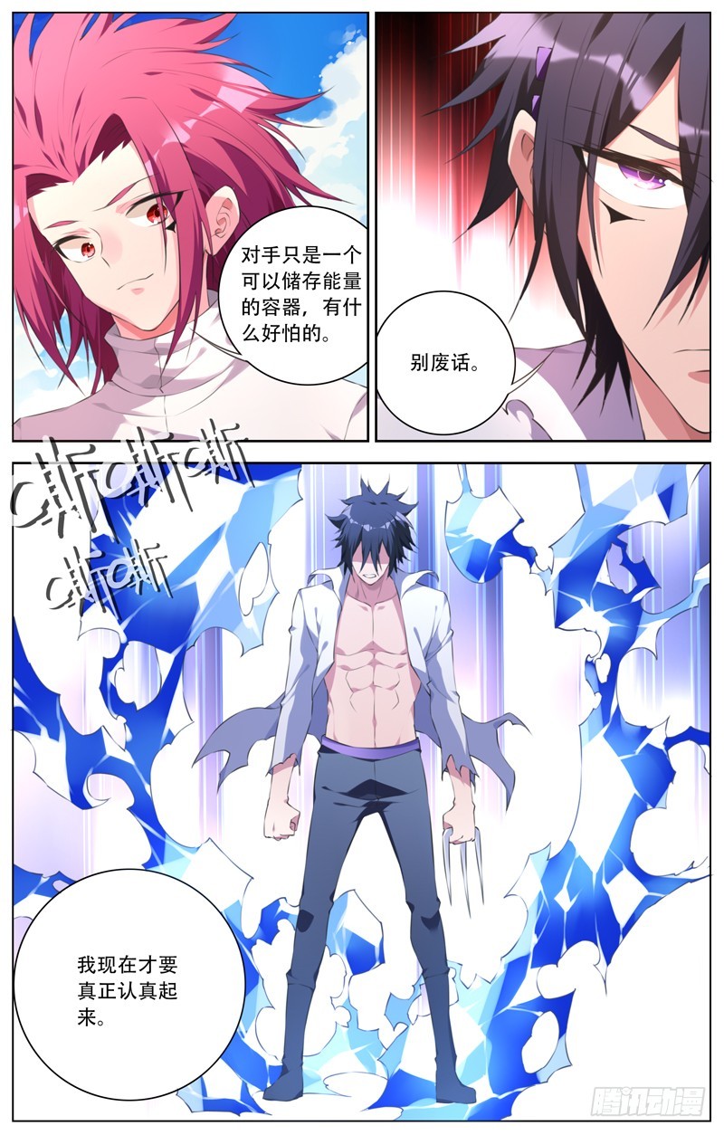 188：零号的秘密-第194话