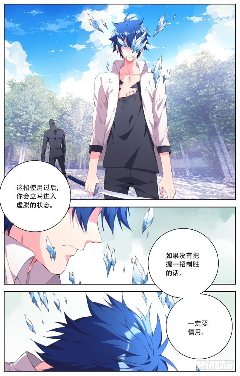 188：零号的秘密-第194话