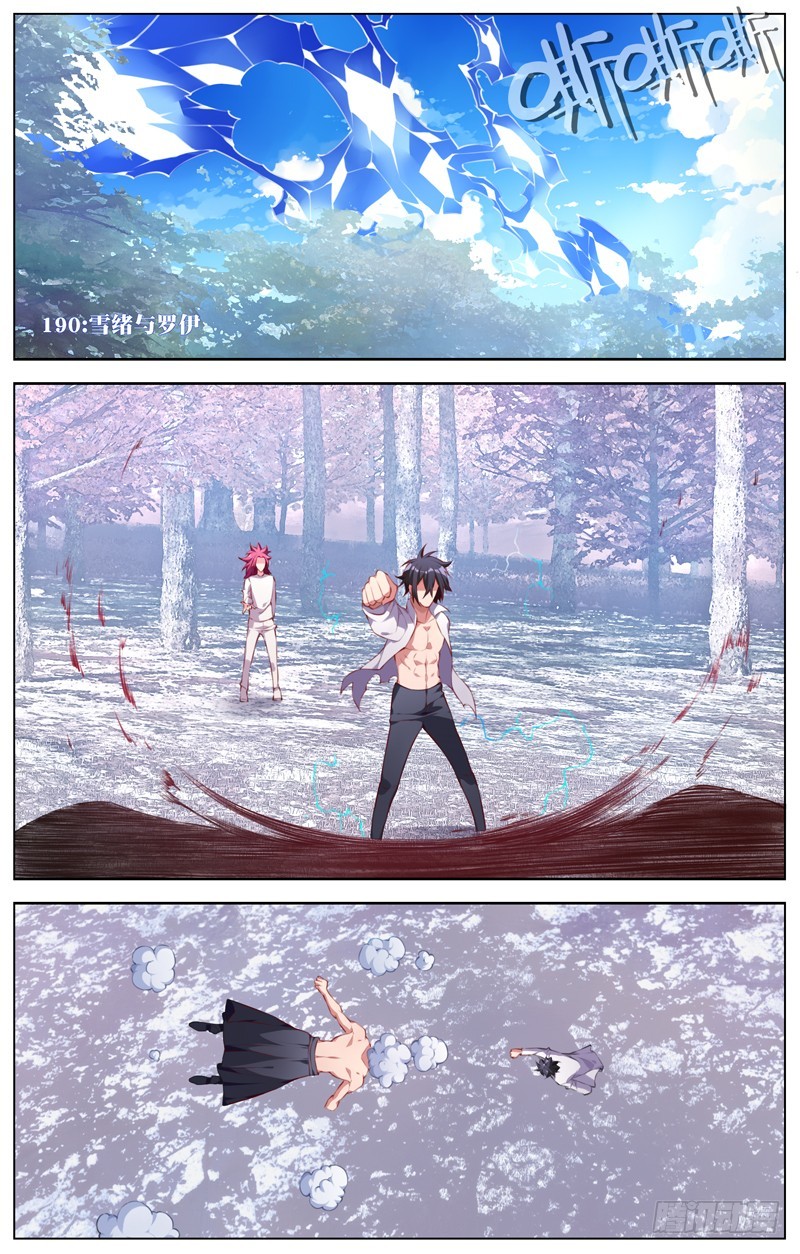 190:雪绪和罗伊-第196话