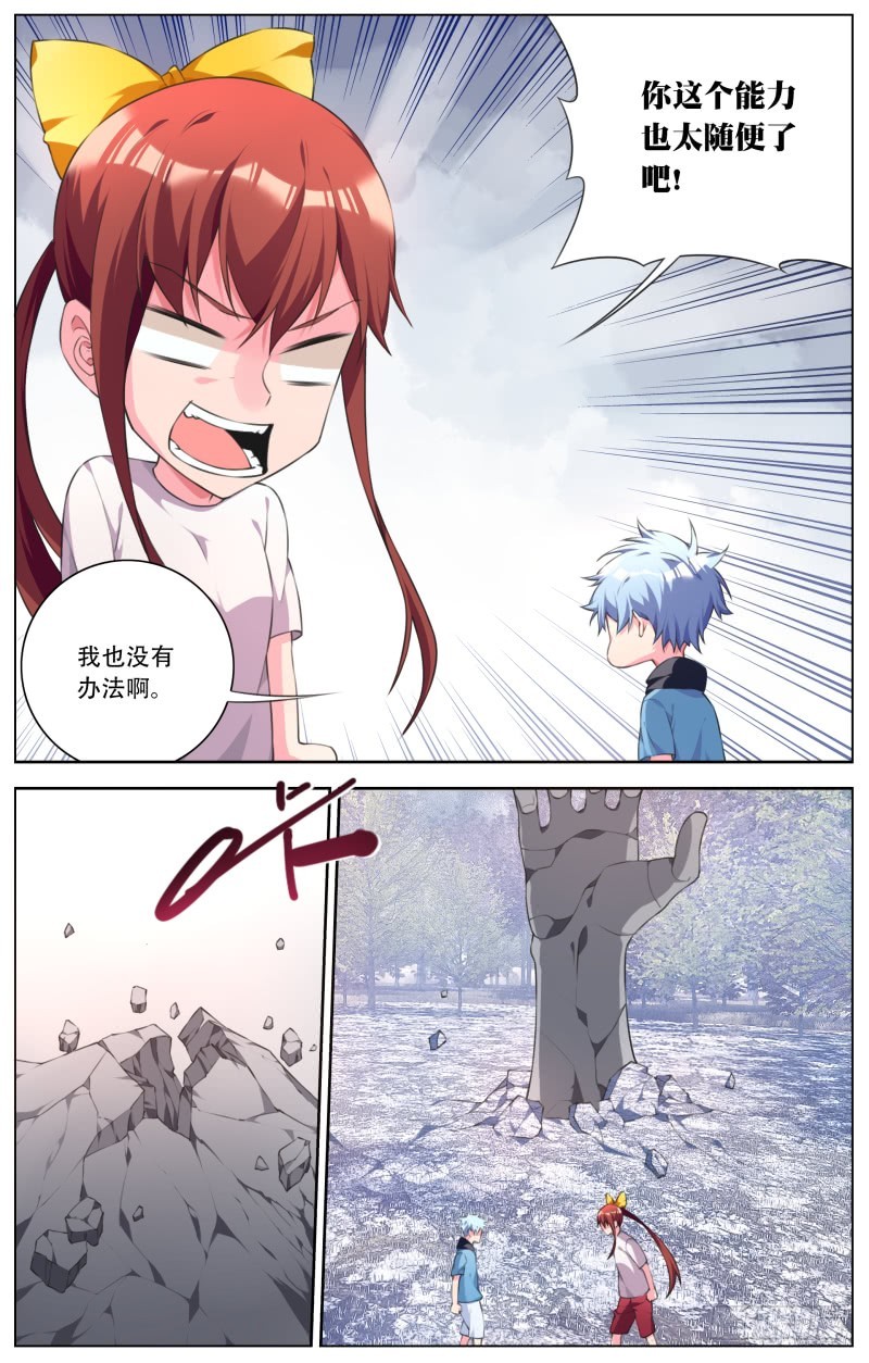 190:雪绪和罗伊-第196话