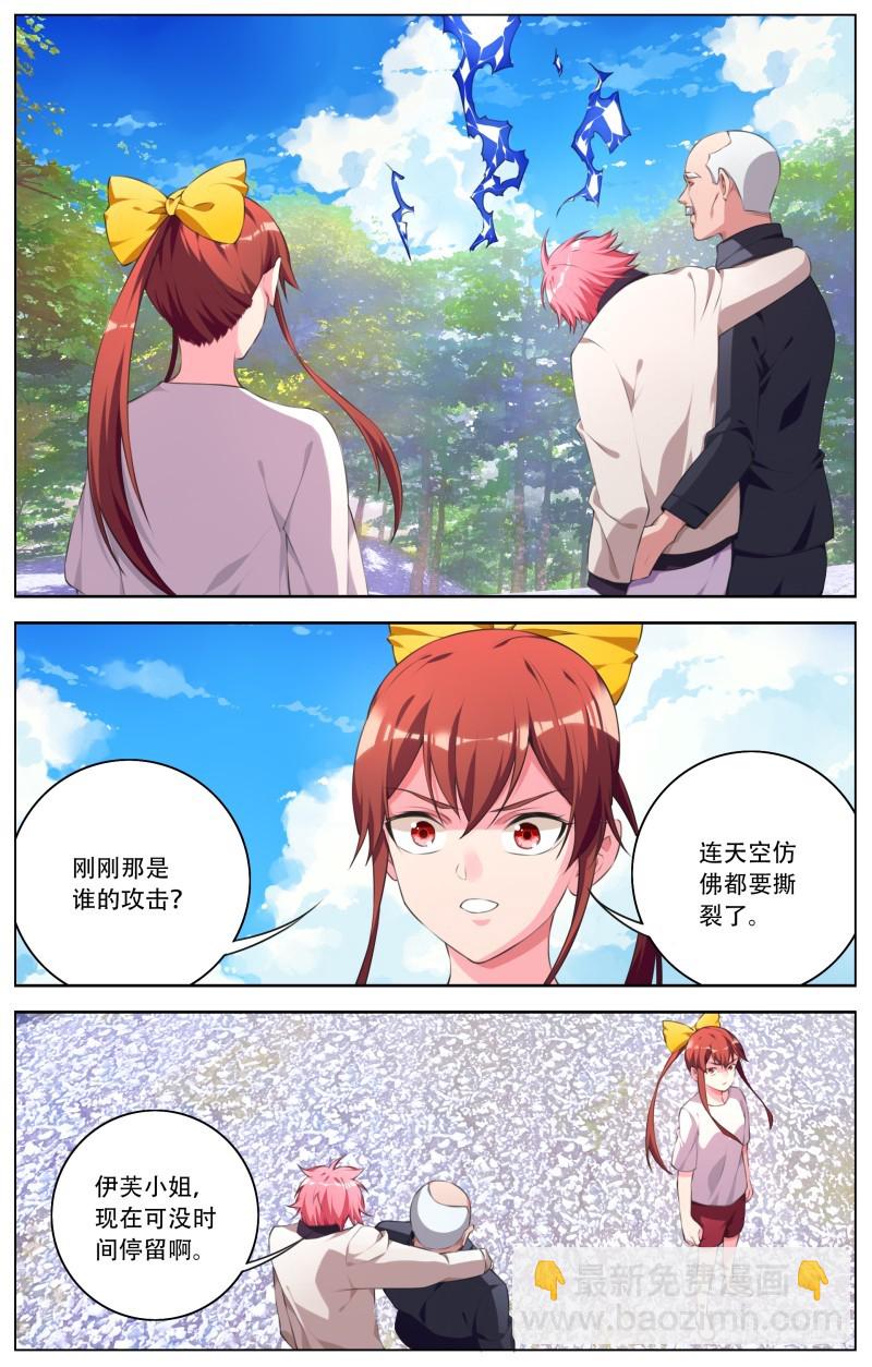 190:雪绪和罗伊-第196话