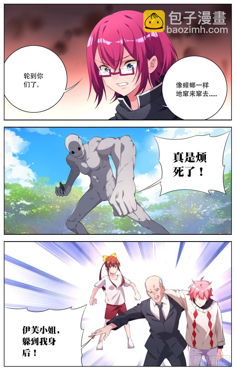190:雪绪和罗伊-第196话