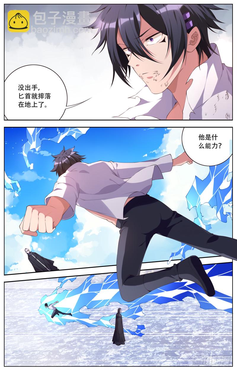 193:对决格拉-第200话
