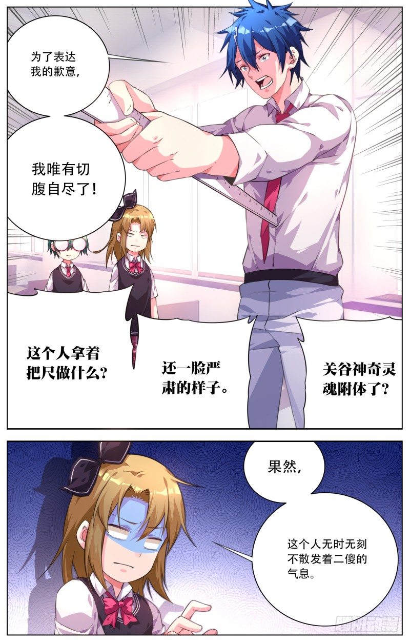 020：奔跑吧！屠浮！-第22话