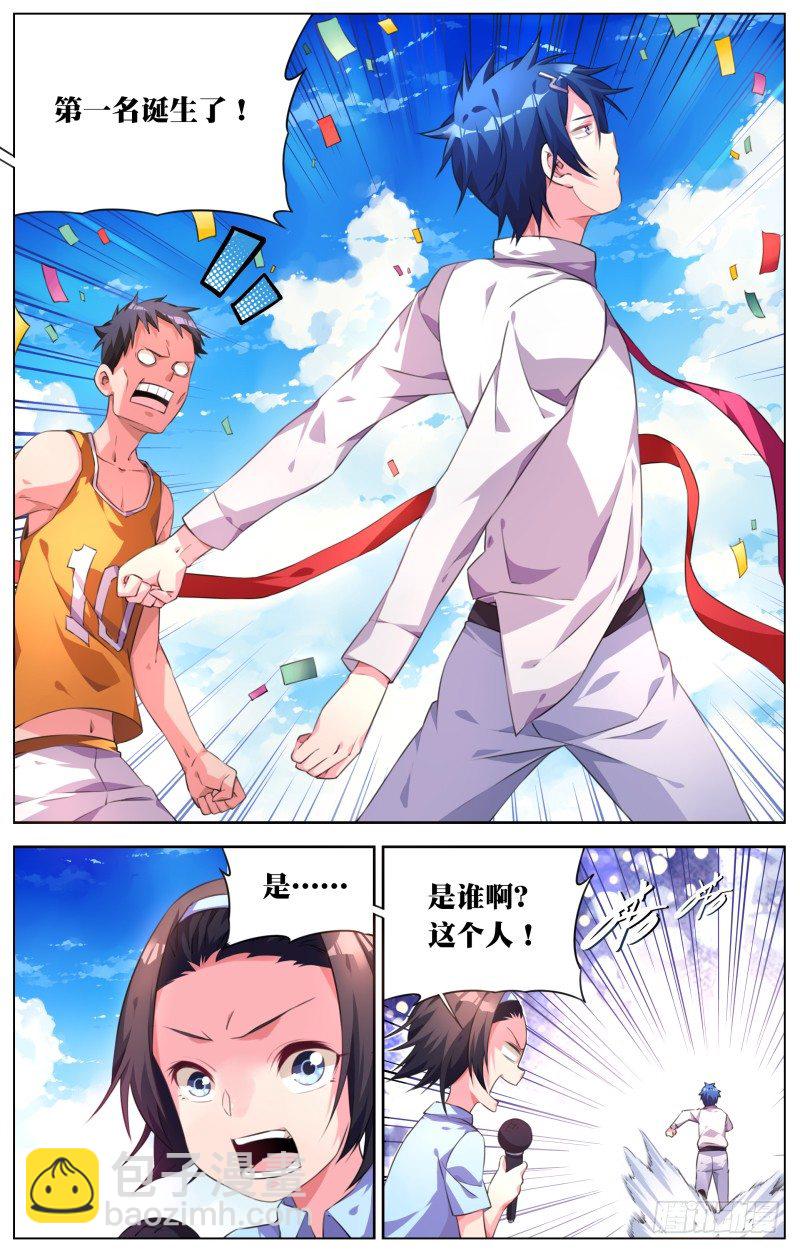 020：奔跑吧！屠浮！-第22话