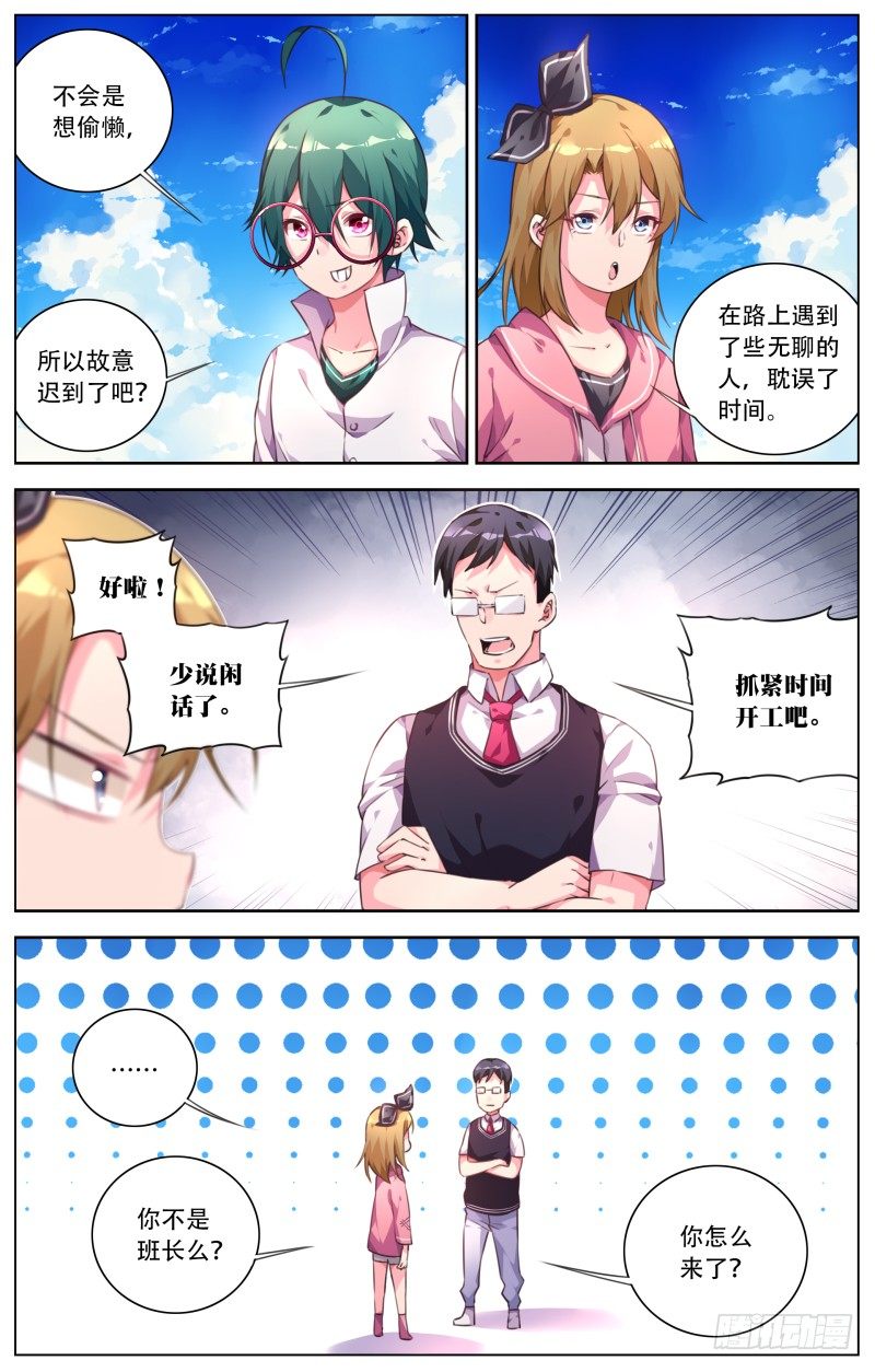 032：大家都来了-第34话
