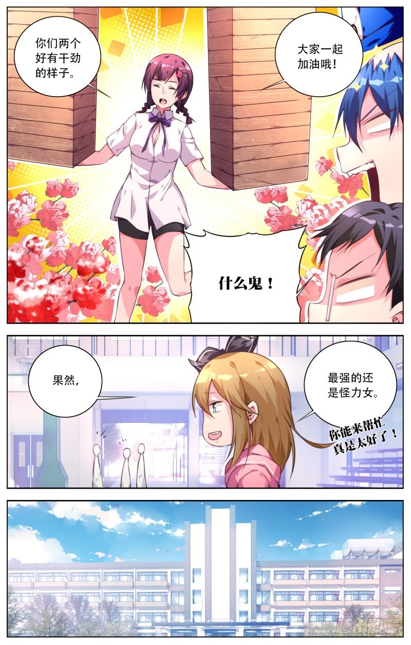 032：大家都来了-第34话