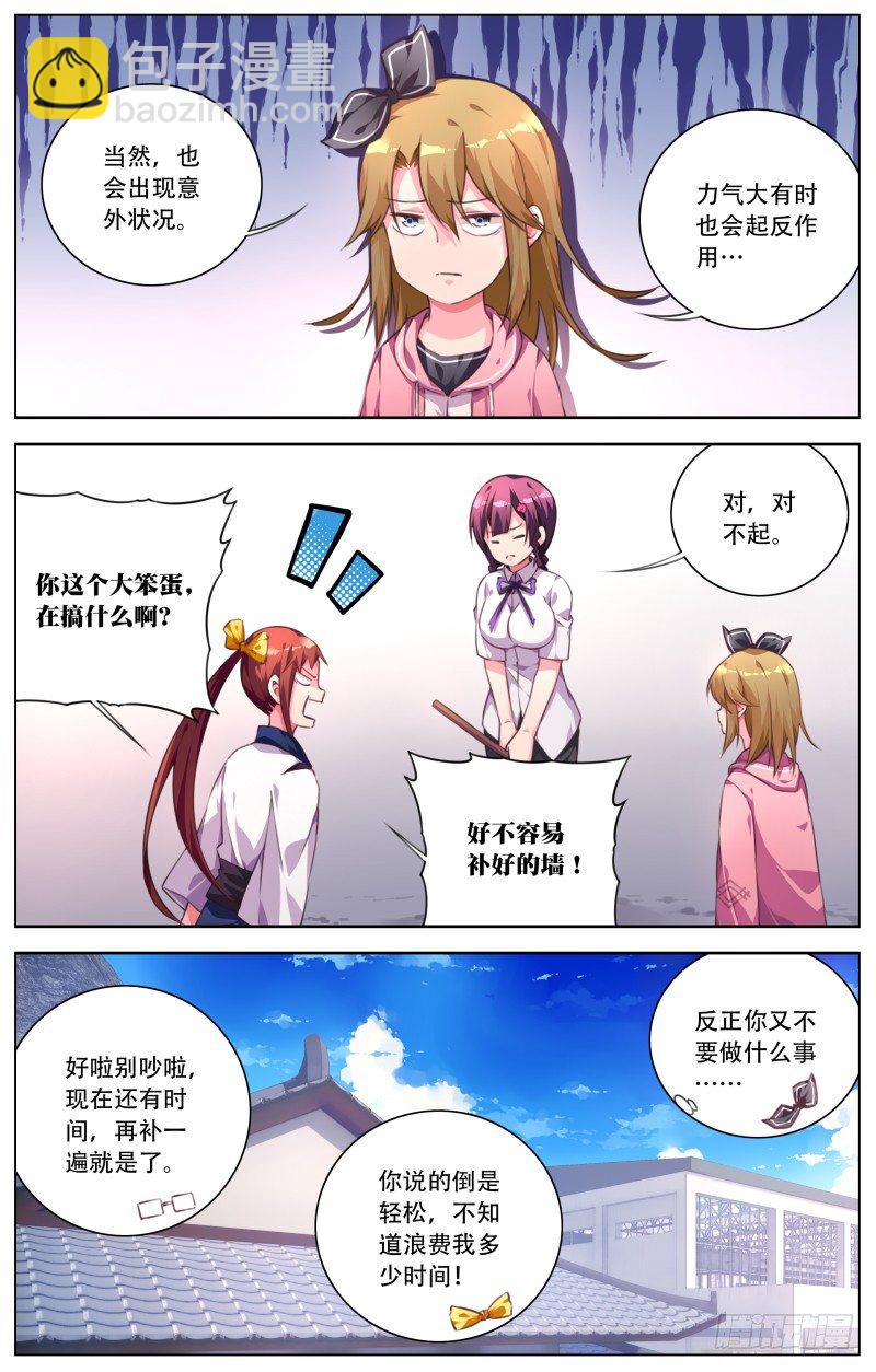 034：对阵-第36话